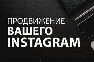 3000 Подписчиков в Инстаграм
