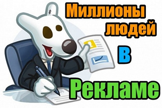 Комплексная Реклама постов и репостов ВКонтакте на подписчиков Групп