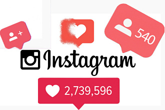 1000 подписчиков в ваш Instagram