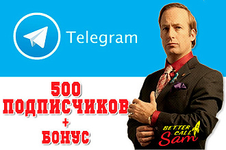 500 подписчиков на Ваш канал в Telegram