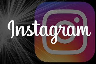 Безопасно 1000 подписчиков в Instagram
