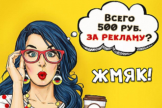 Настрою рекламу Вконтакте для вебинара или услуги