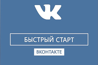 Создание групп, сообществ в ВК
