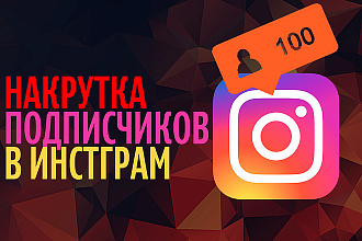 1000 подписчиков в ваш Instagram