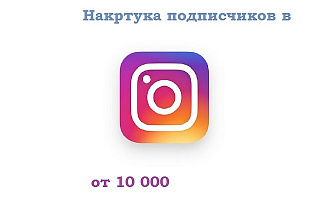 Подписчики в инстаграм