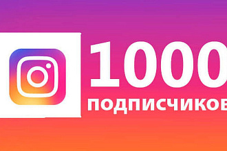 Подписчики Instagram, быстро и качественно