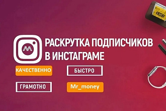 1000 подписчиков в ваш instagram