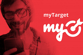 Реклама MyTarget - Контекстный таргетинг