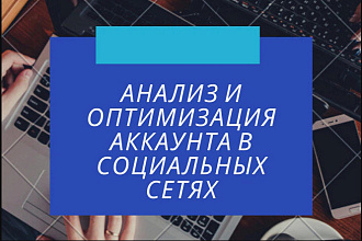 Разбор Аккаунта