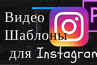 Рекламные макеты для магазинов инстаграм