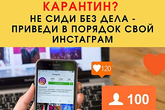 Визуал страницы Instagram
