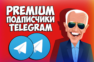 200 premium подписчиков telegram. Живые подписчики с СНГ