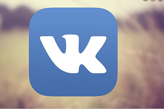 Добавлю 100 качественных подписчиков ВКонтакте