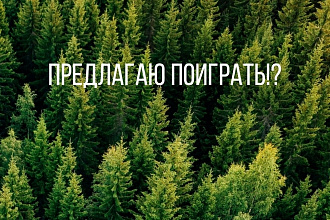 Создам игру для сторис в инстаграм