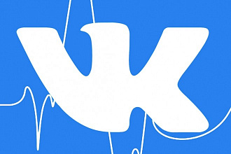 Добавлю 1000 участников в группу ВКонтакте