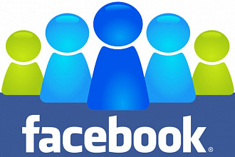 Добавлю 1500+ русских и активных участников в вашу группу Facebook