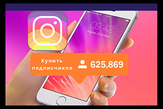 1000 подписчиков в Instagram