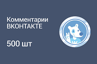 Комментарий в ВКонтакте