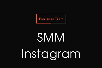 СММ продвижение профиля Instagram