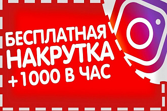 Подписчики в инстаграм