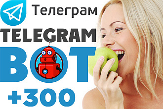 Запуск бота Телеграм. Подписчики на бота Telegram +300
