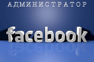 Создание бизнес-страницы в Фейсбук