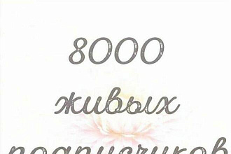 Напишу пост