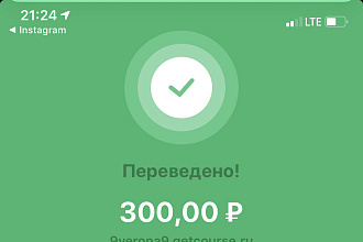 Просмотр видео в Инстаграмм-300 просмотров 50 руб. Ютубе-договорная