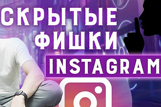 Подписчики, лайки, статистика, просмотры, комментарии