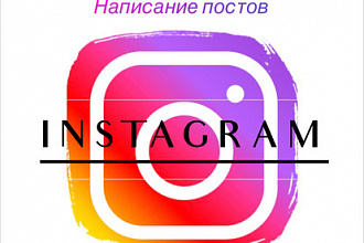 Написание постов