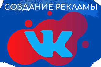 Реклама вашей группы, сайта, страницы, товара ВКонтакте