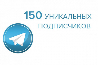 Привлекаю уникальных русских подписчиков в telegram