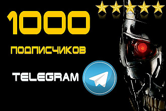 1000 подписчиков на канал Telegram со всего мира