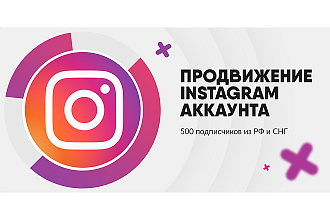 500 подписчиков в instagram