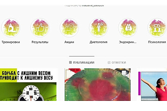 Дизайн сторис 3 штуки