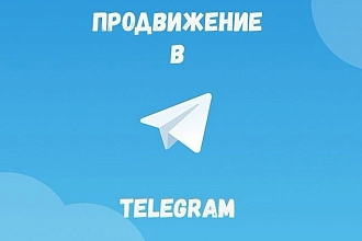 Услуги telegram