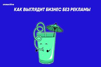 Настройка таргетированной рекламы в соц. сетях