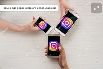 5000 просмотров видео в инстаграмм. эффектно, быстро, реально
