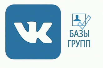 Соберу любую базу групп ВК