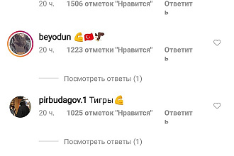 Лайки на комментарии под постом instagram