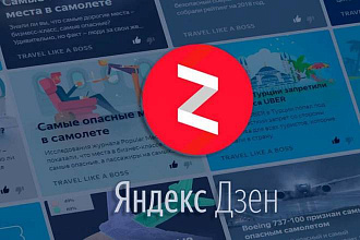 Продам аккаунт Яндекс. Дзен