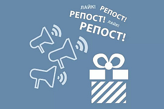 1100 репостов ВКонтакте