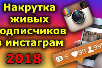 Привлечение подписчиков