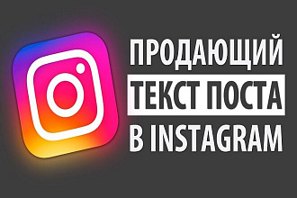 Напишу пост