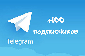 100 Живых подписчиков Telegram