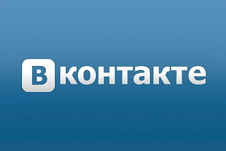 Сделаю 1000 лайков ВКонтакте на фото или посты