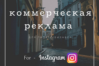 Таргетированая рекламная кампания