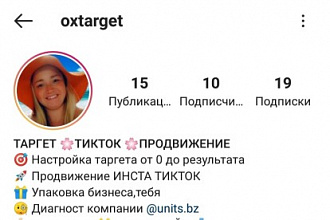 Оформление шапки инстаграм tiktok