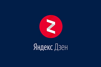 Продам канал Яндекс Дзен на монете с проверенной анкетой