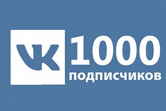 Продвижение групп, страниц VK